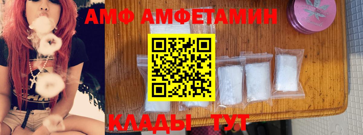 Уварово  АМФЕТАМИН  Amphetamine  Вход с VPN  АМФЕТАМИН 98% 