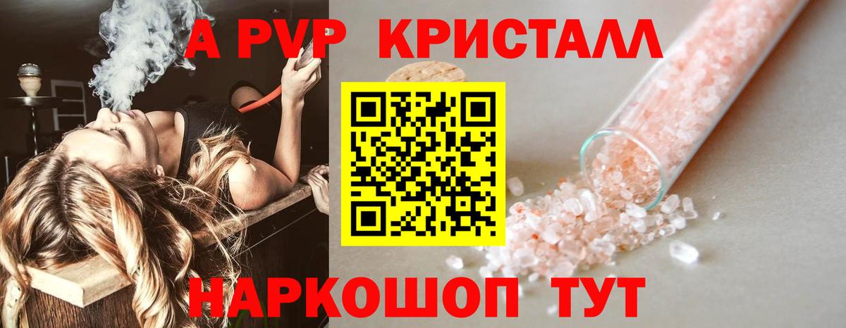 Alfa_PVP VHQ Уварово