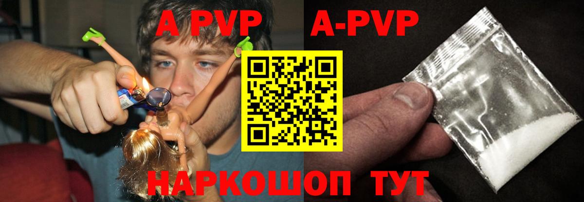 Alpha PVP кристаллы  Вход с VPN  Alpha-PVP  Альфа ПВП кристаллы  Уварово  Alpha-PVP СК 