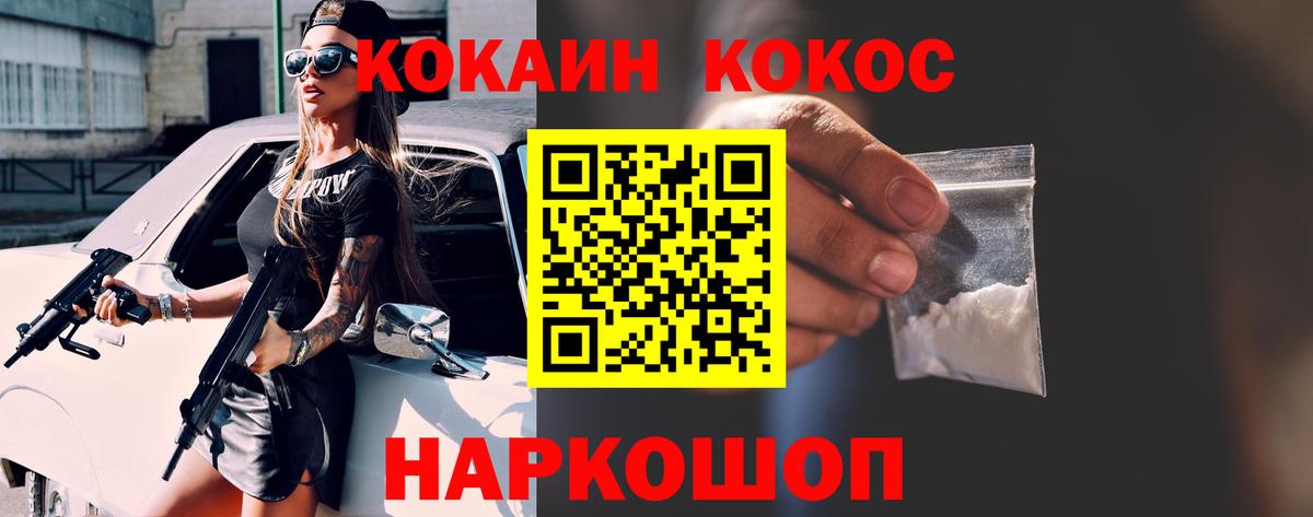 Кокаин 98%  Вход с VPN  Уварово 