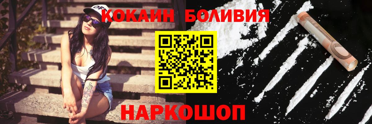 ГЕРОИН  APVP СК   Меф кристаллы  Вход с VPN  COCAIN  НБОМе  Уварово  Марихуана  Лсд 25 