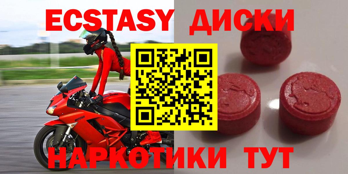 ЭКСТАЗИ  ЭКСТАЗИ таблы  Вход с VPN  Ecstasy 99%  Уварово 