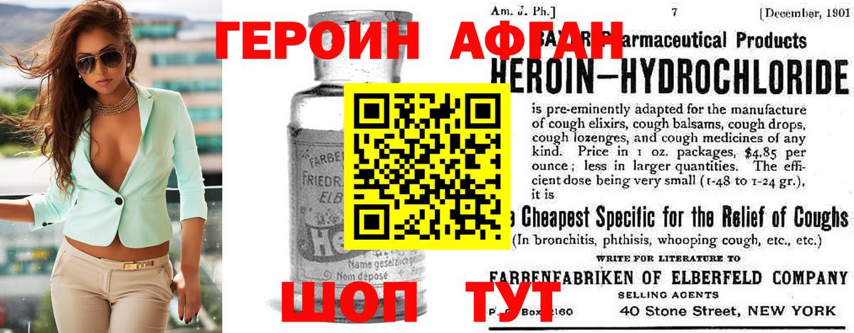 ГЕРОИН гречка  Вход с VPN  Уварово 