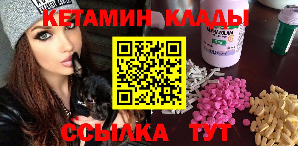Уварово  КЕТАМИН VHQ  Кетамин VHQ  Вход с VPN 
