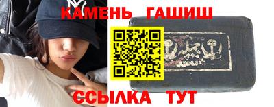 синтетический гашиш Нальчик