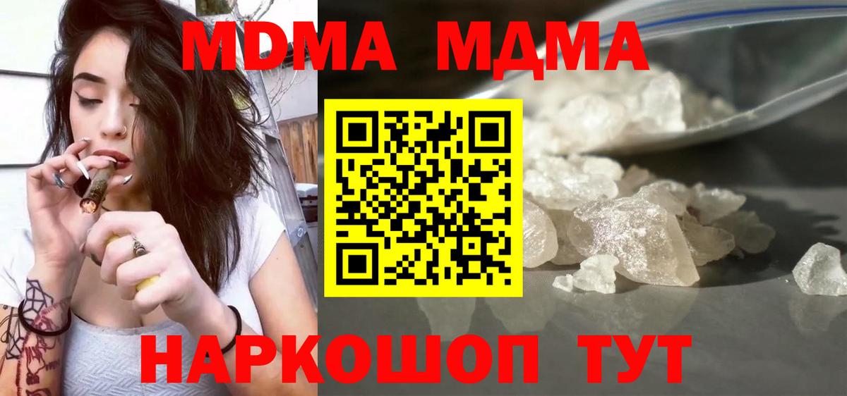 Уварово  MDMA кристаллы  MDMA  Вход с VPN 