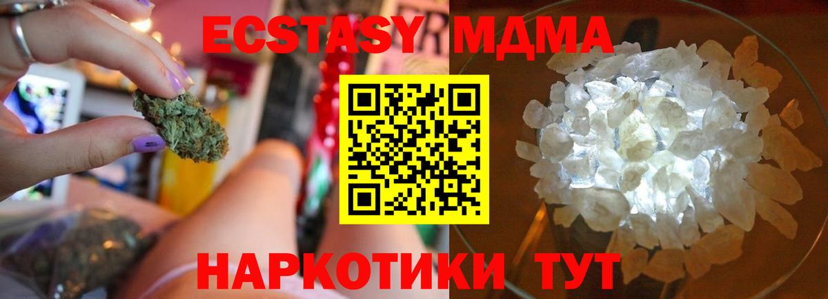 МДМА VHQ Уварово
