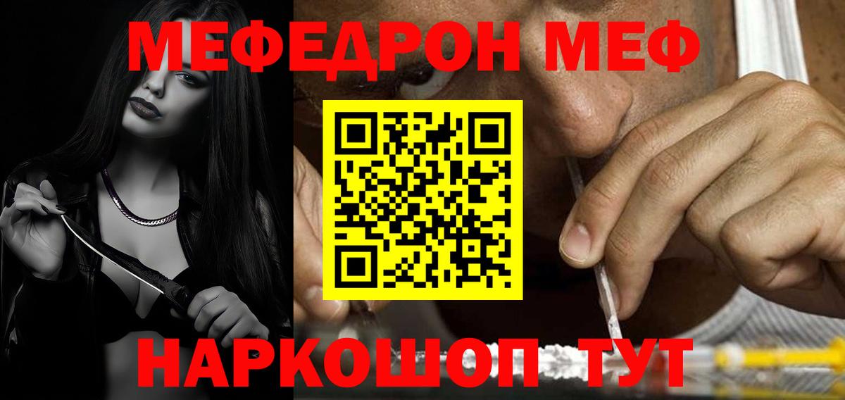 МЕФ Уварово