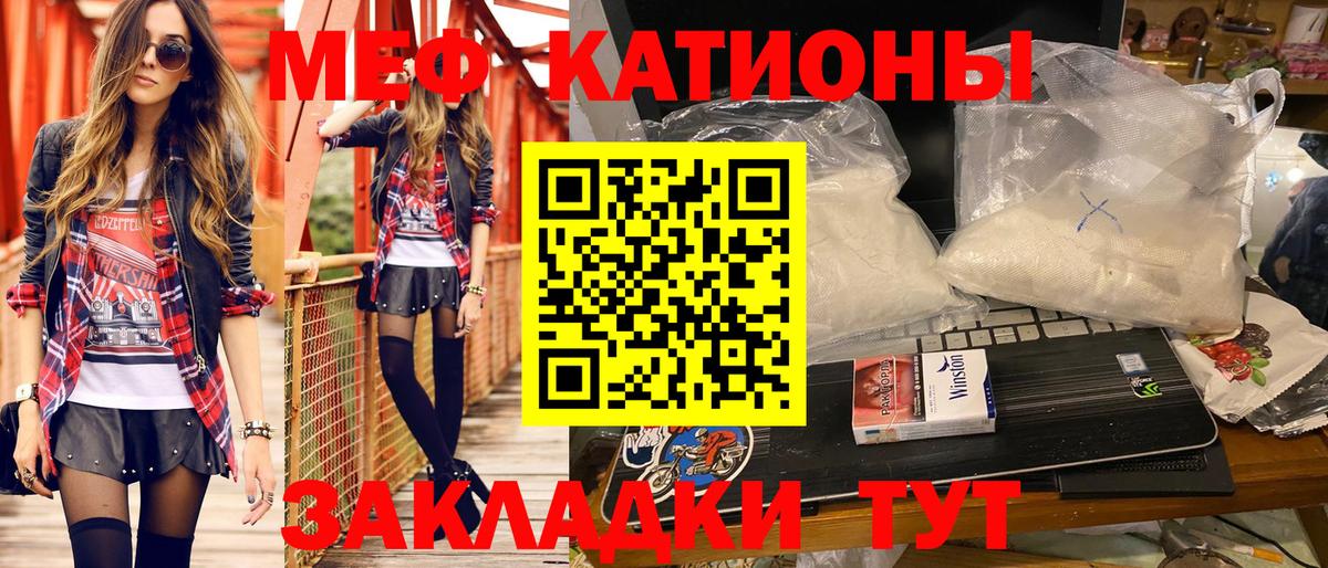 Уварово  МЯУ-МЯУ  Меф mephedrone  Вход с VPN  Мефедрон VHQ 