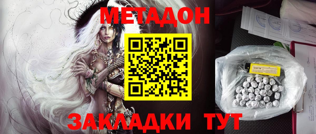 Уварово  МЕТАДОН мёд  Вход с VPN 