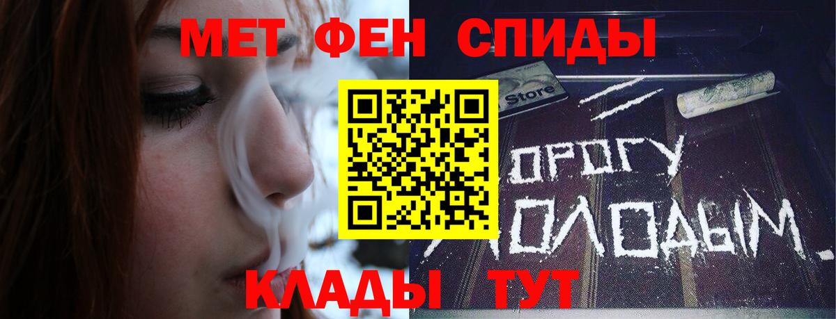 Метамфетамин Декстрометамфетамин 99.9%  Вход с VPN  Уварово 