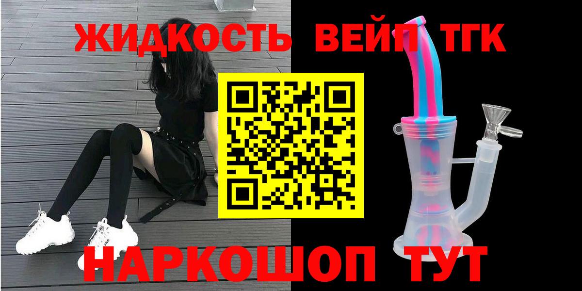 Дистиллят ТГК жижа Уварово