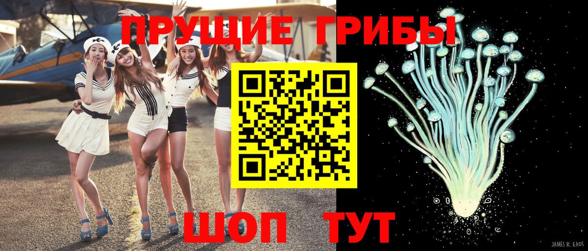 Галлюциногенные грибы мицелий Уварово