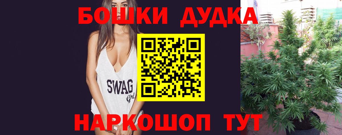 Уварово  Канабис Ganja  Бошки марихуана VHQ  Канабис конопля  Вход с VPN 